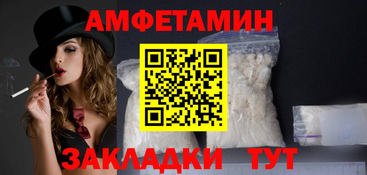 АМФЕТАМИН Premium  АМФ  Бердск  АМФЕТАМИН  Вход с VPN 