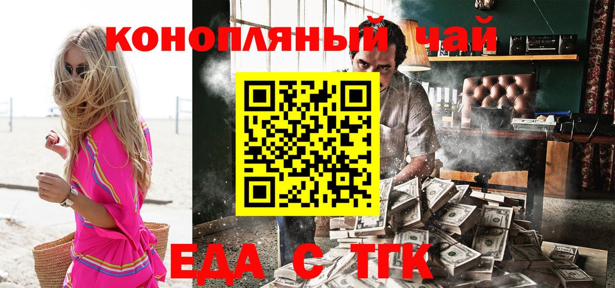 Бердск  Canna-Cookies марихуана  Вход с VPN 