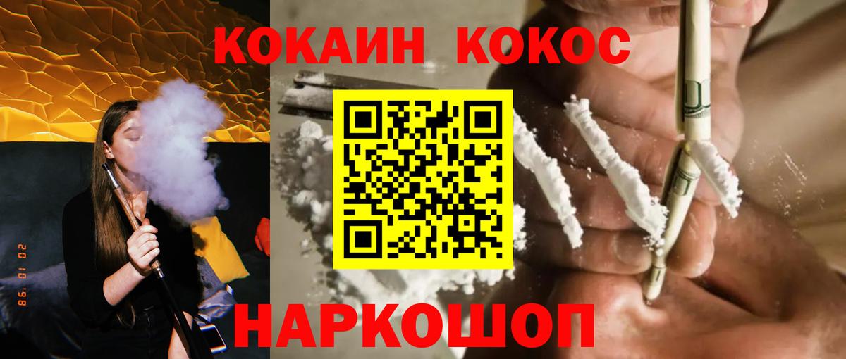 Экстази  Вход с VPN  Кокаин  ГАШИШ  Канабис  COCAIN  Меф МЯУ МЯУ кристаллы  Мефедрон  Бердск  Alpha-PVP СК   Вейп ТГК  ГАШИШ  Кетамин 