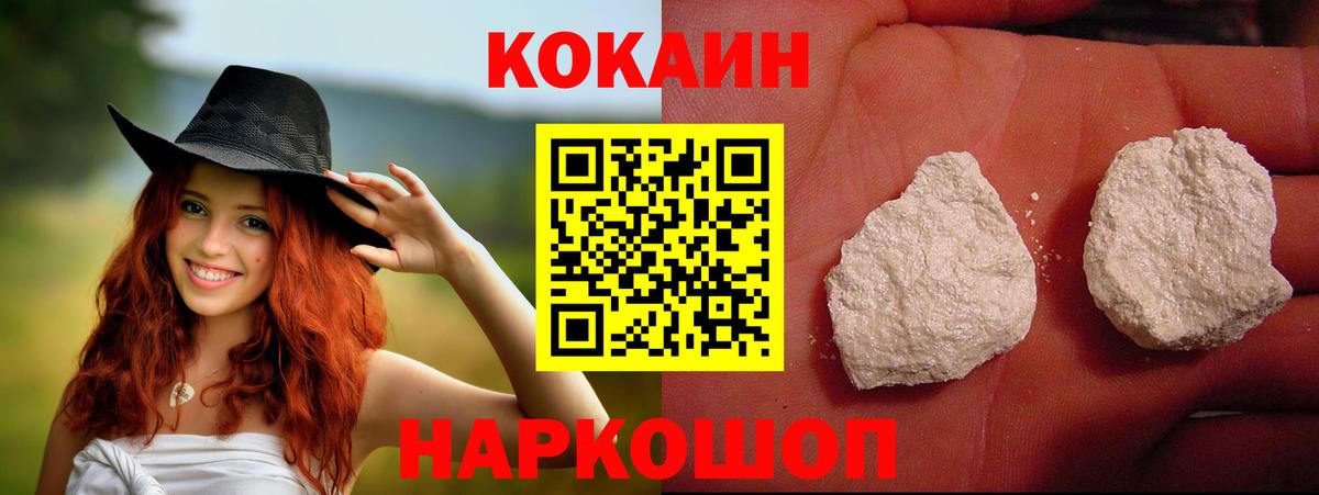 Бердск  COCAIN 99%  КОКАИН  Вход с VPN  Cocaine 97% 