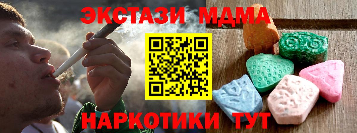 Экстази Cube  ЭКСТАЗИ  Бердск  Экстази таблы  Вход с VPN 