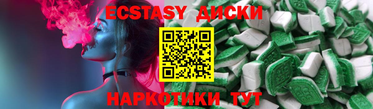 Ecstasy TESLA Бердск