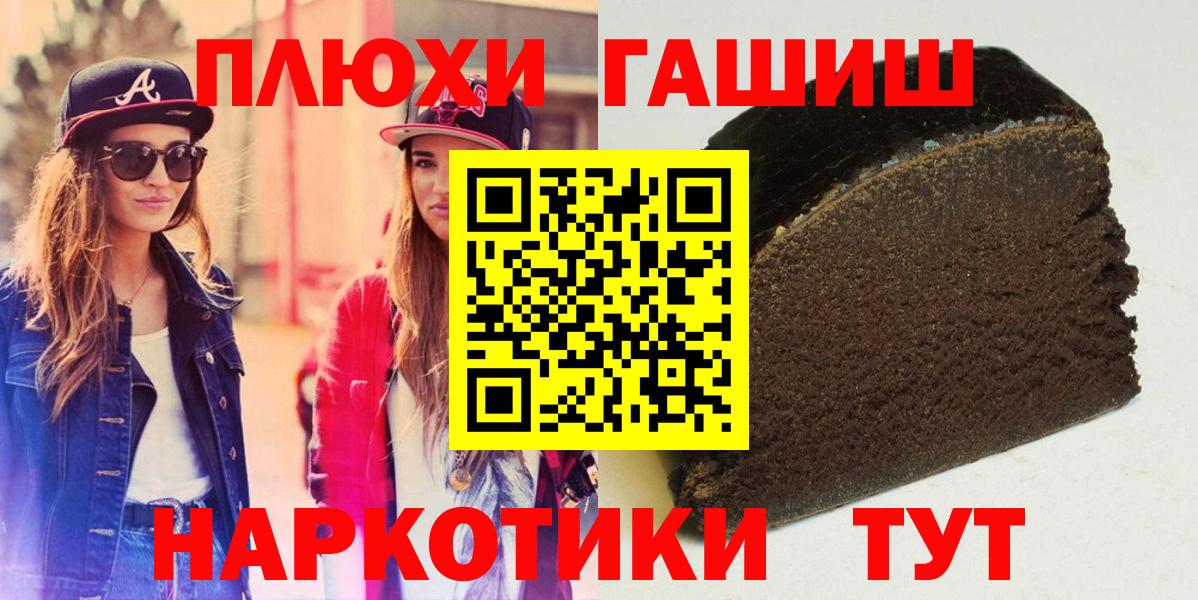 Бердск  ГАШ AMNESIA HAZE  ГАШИШ гарик  ГАШИШ  Вход с VPN 