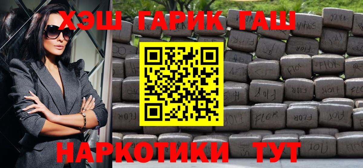 Гашиш Premium Бердск