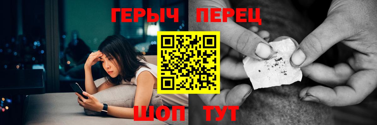 Героин афганец  ГЕРОИН  Бердск  Вход с VPN 