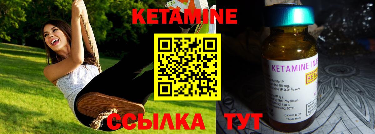 Бердск  КЕТАМИН ketamine  Вход с VPN 