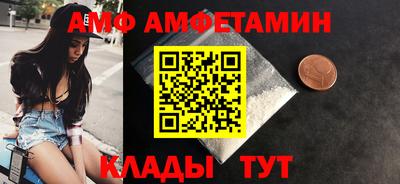 первитин Апшеронск