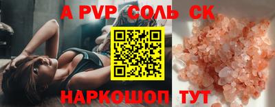 первитин Апшеронск