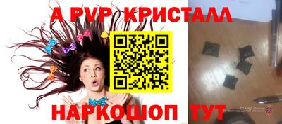 первитин Апшеронск