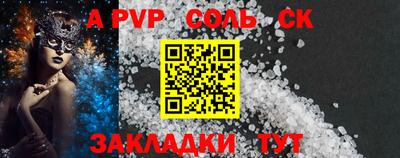 первитин Апшеронск