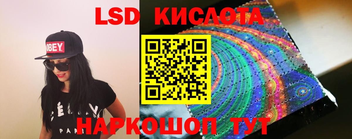 Лсд 25 экстази ecstasy  Вход с VPN  ЛСД экстази ecstasy  Бердск 