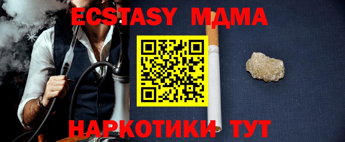 Бердск  MDMA Molly  МДМА  Вход с VPN  MDMA VHQ 