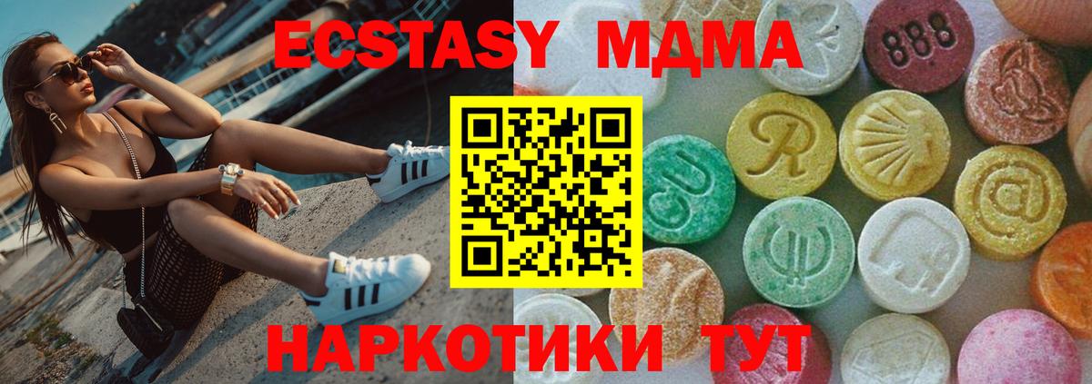 MDMA молли Бердск