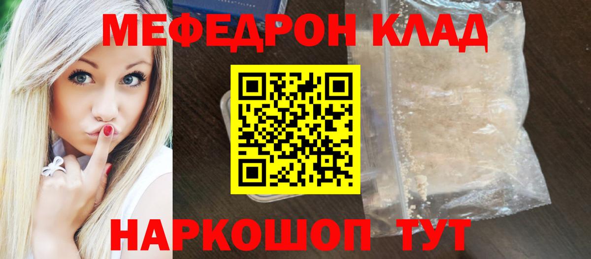 МЕФ мука Бердск