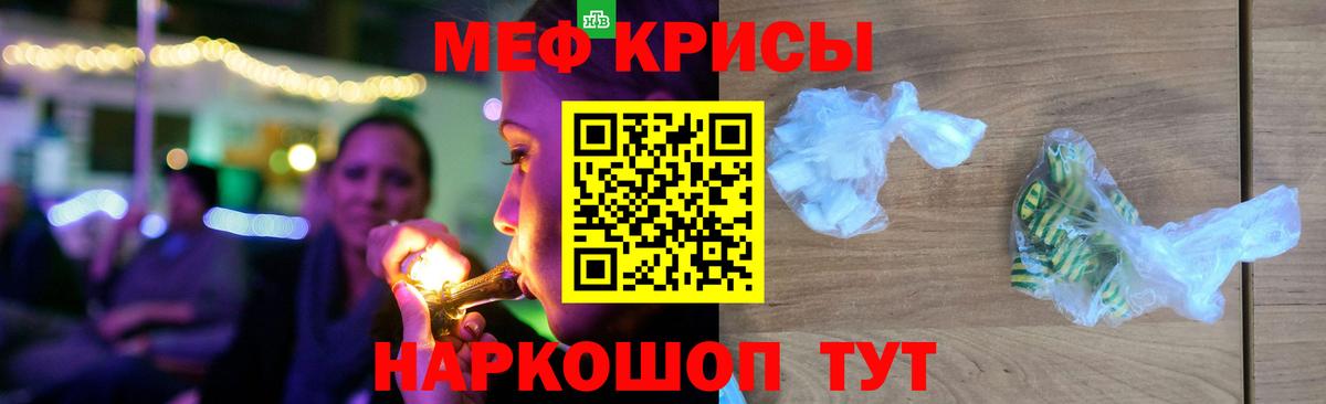 МЯУ-МЯУ мука  Мефедрон  Бердск  Меф  Вход с VPN  МЕФ 4 MMC 