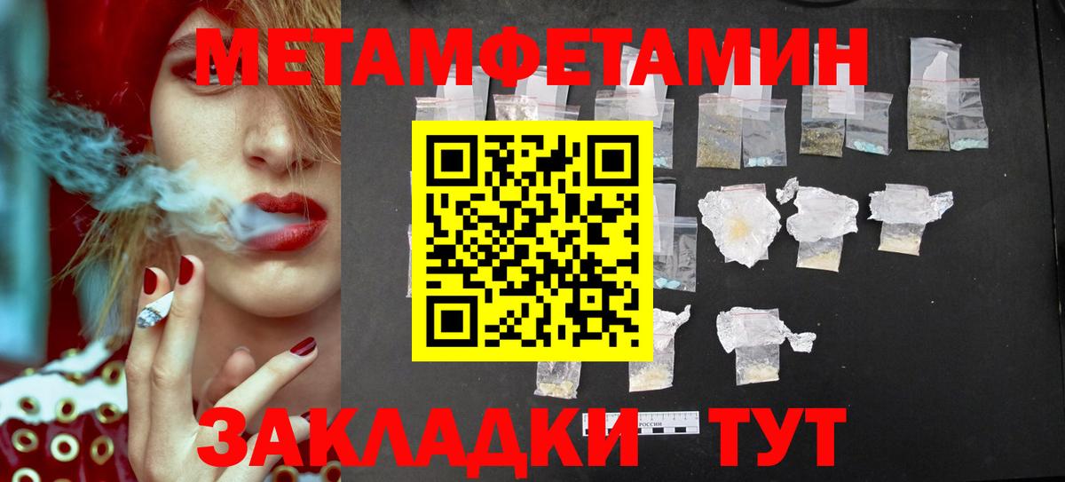МЕТАМФЕТАМИН пудра Бердск