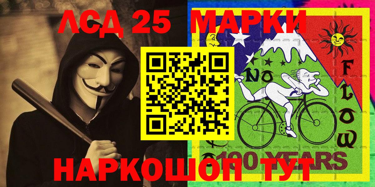 Марки NBOMe  Марки 25I-NBOMe 1,8мг  Вход с VPN  Бердск 