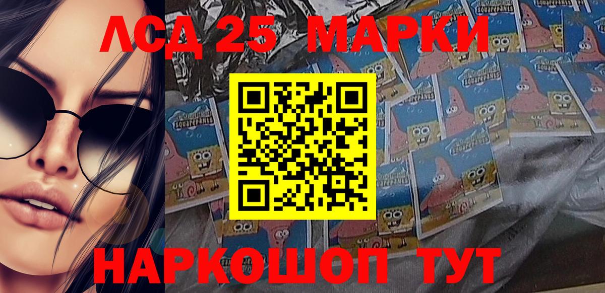Марки 25I-NBOMe 1,8мг Бердск