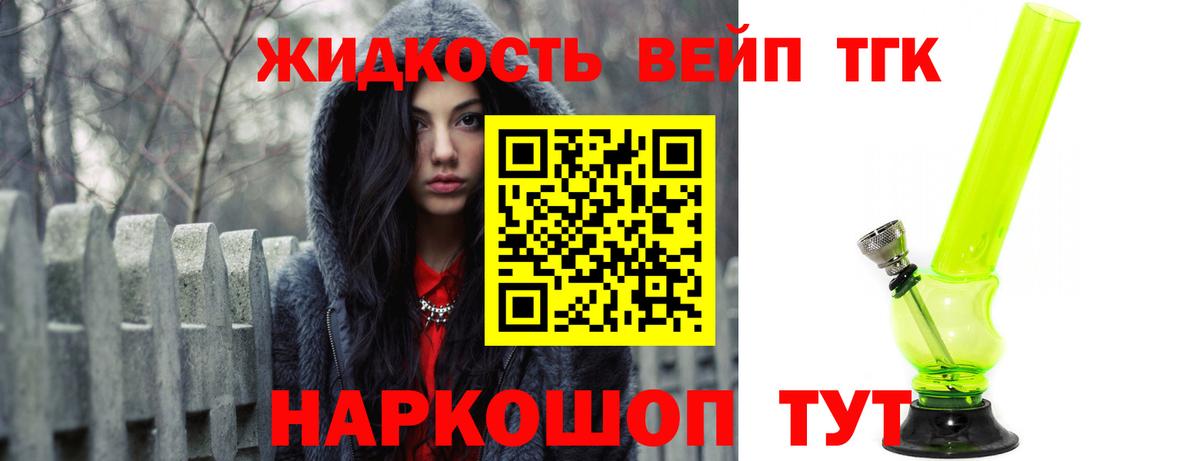 Дистиллят ТГК жижа  Вход с VPN  Бердск  где найти   ТГК гашишное масло 